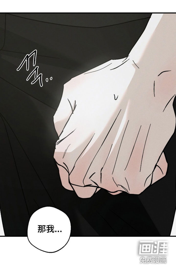 不透明关系漫画-图28