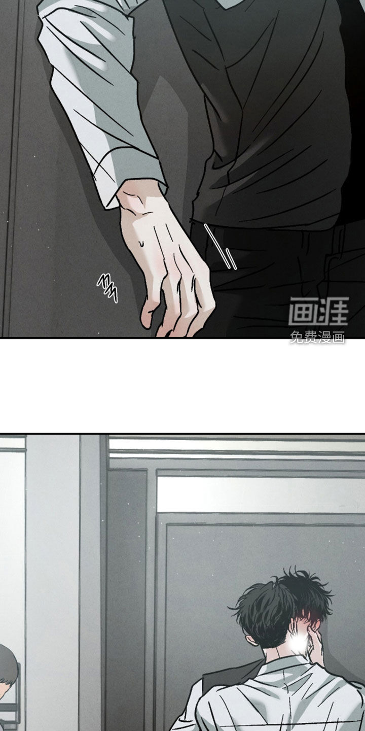 不透明关系漫画-图8