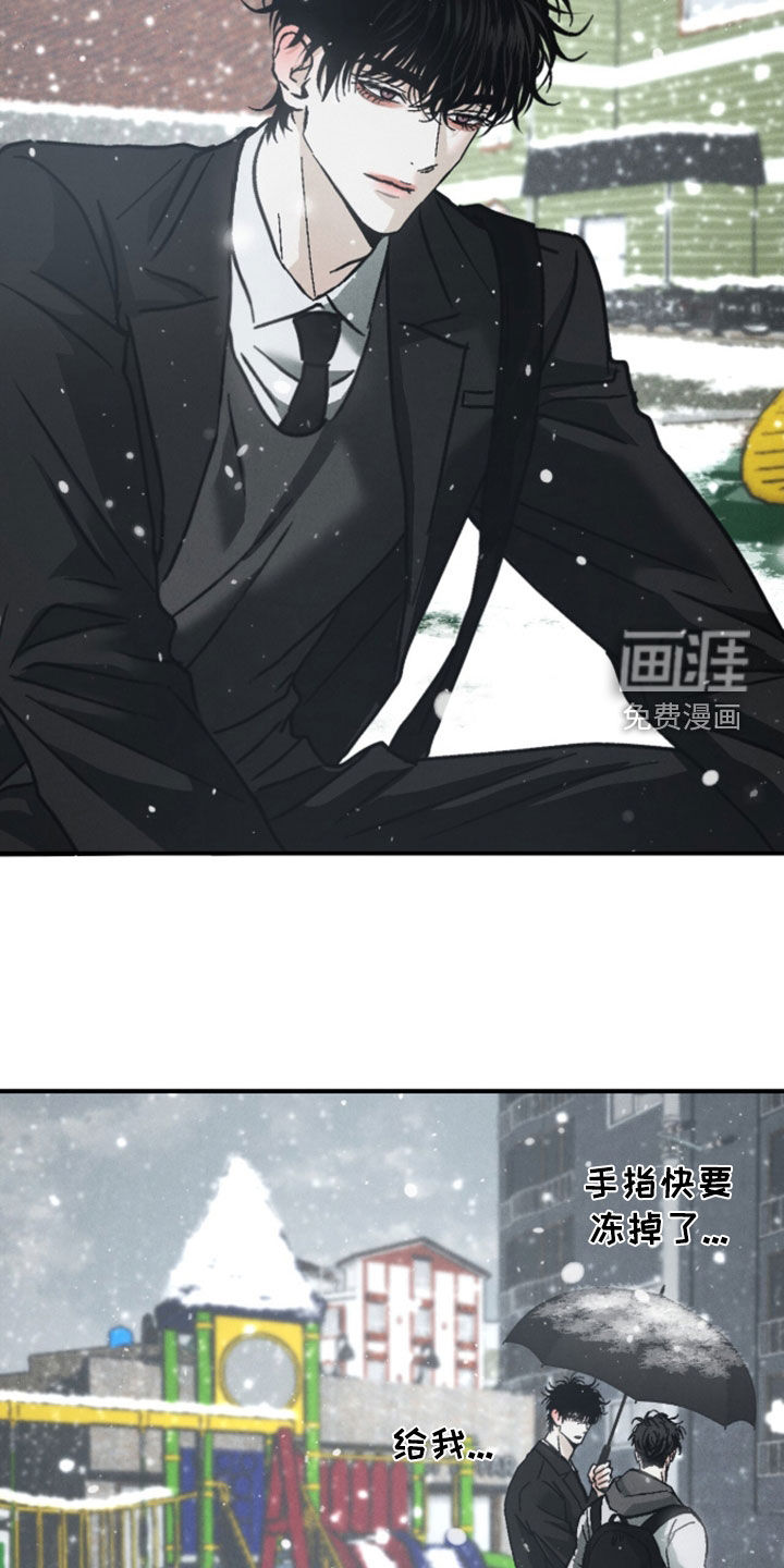 不透明关系漫画-图14