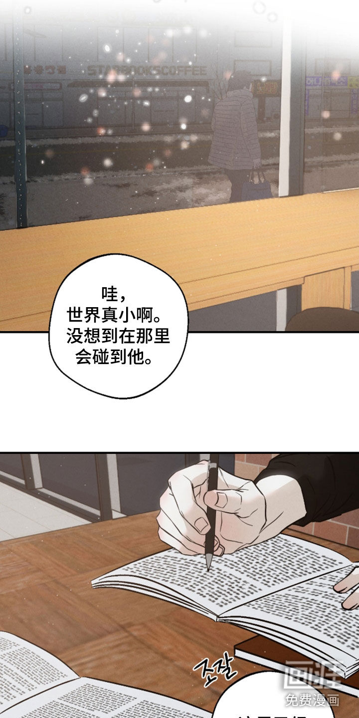 不透明关系漫画-图17