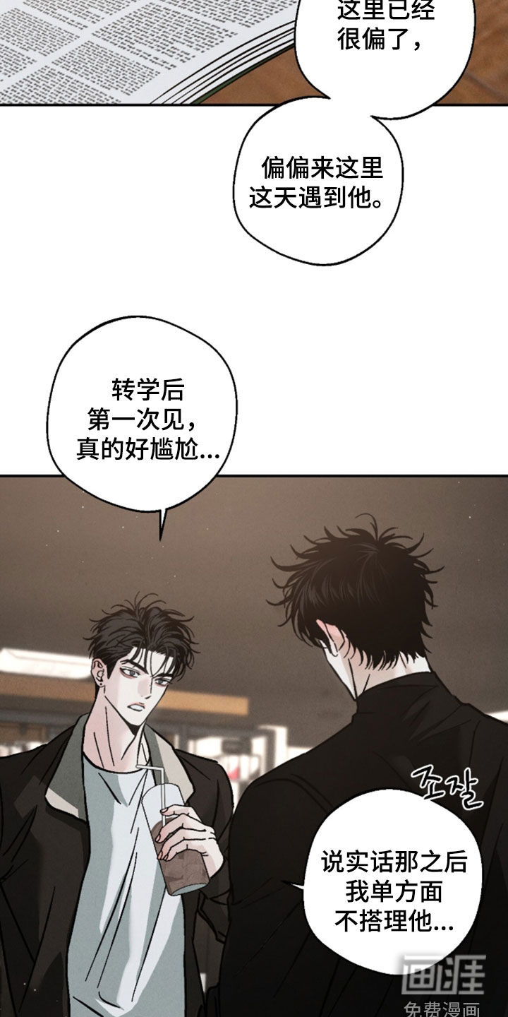 不透明关系漫画-图18