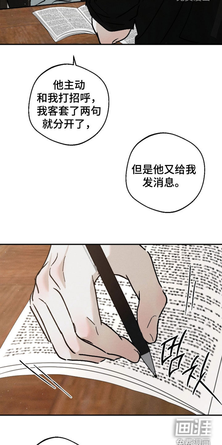 不透明关系漫画-图19