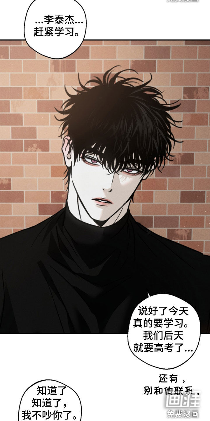 不透明关系漫画-图20