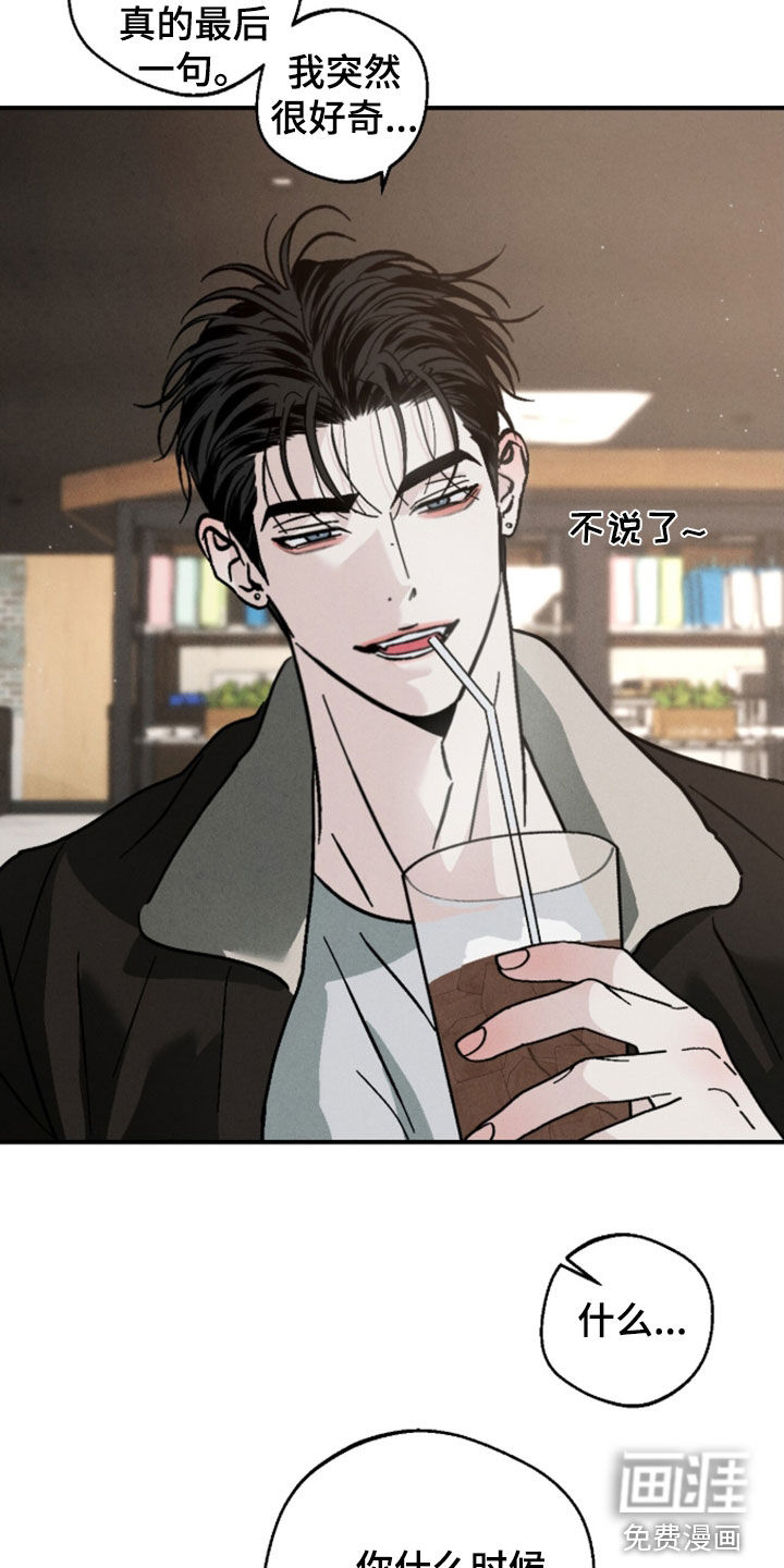 不透明关系漫画-图21