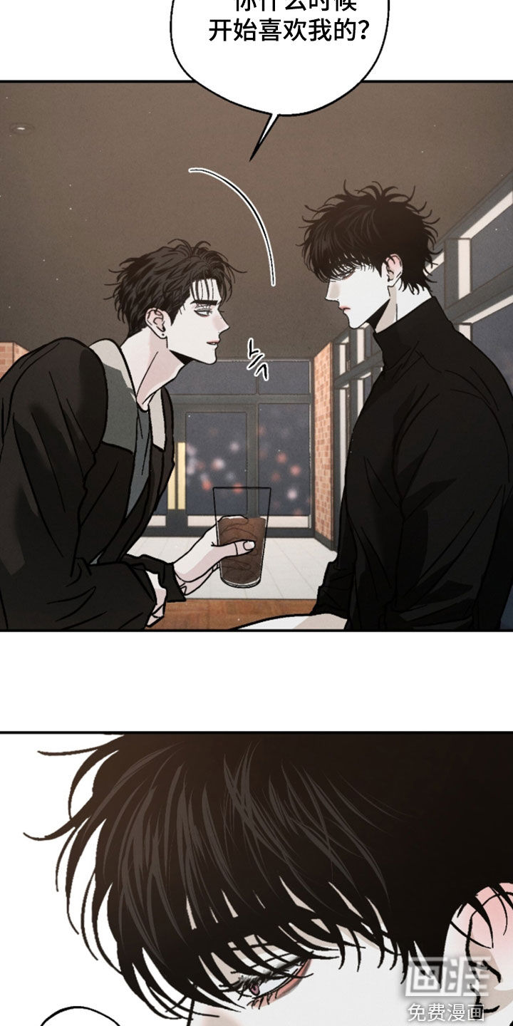 不透明关系漫画-图22