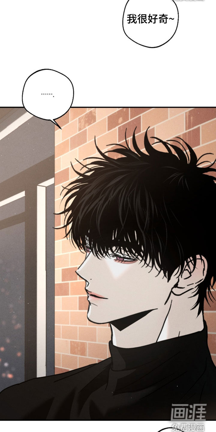 不透明关系漫画-图24