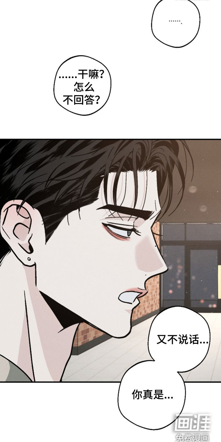 不透明关系漫画-图25