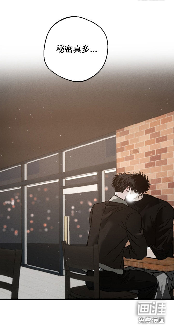 不透明关系漫画-图26