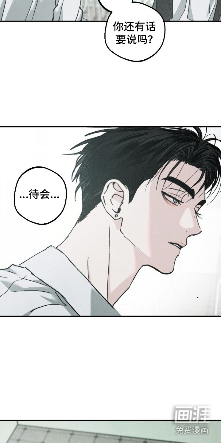 不透明关系漫画-图3