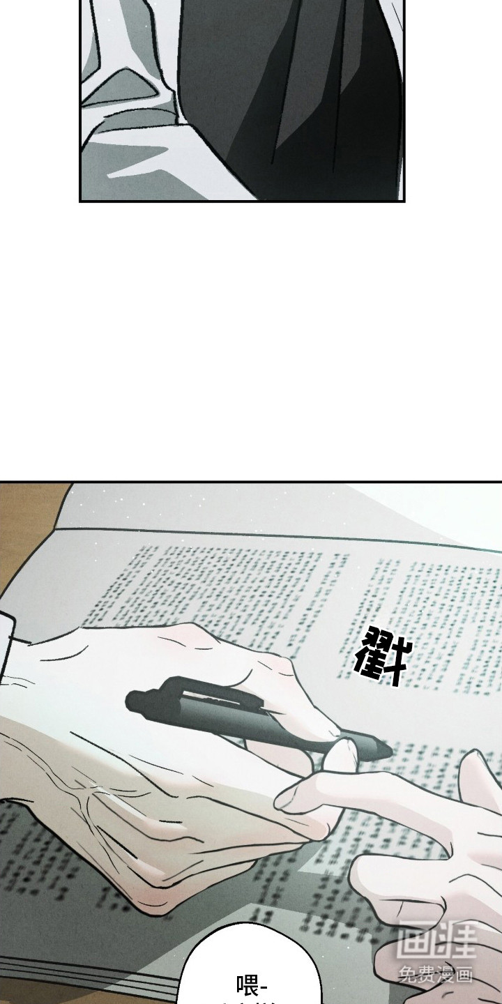 不透明关系漫画-图9