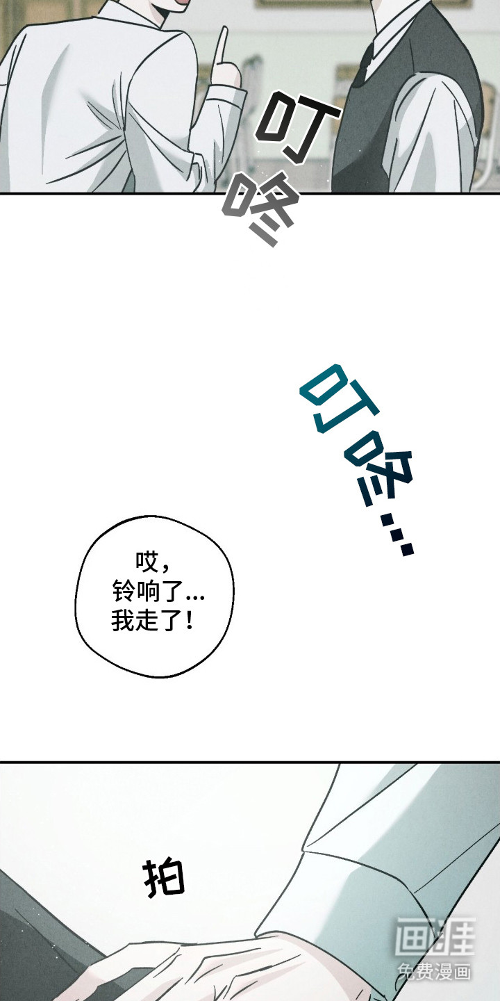 不透明关系漫画-图14