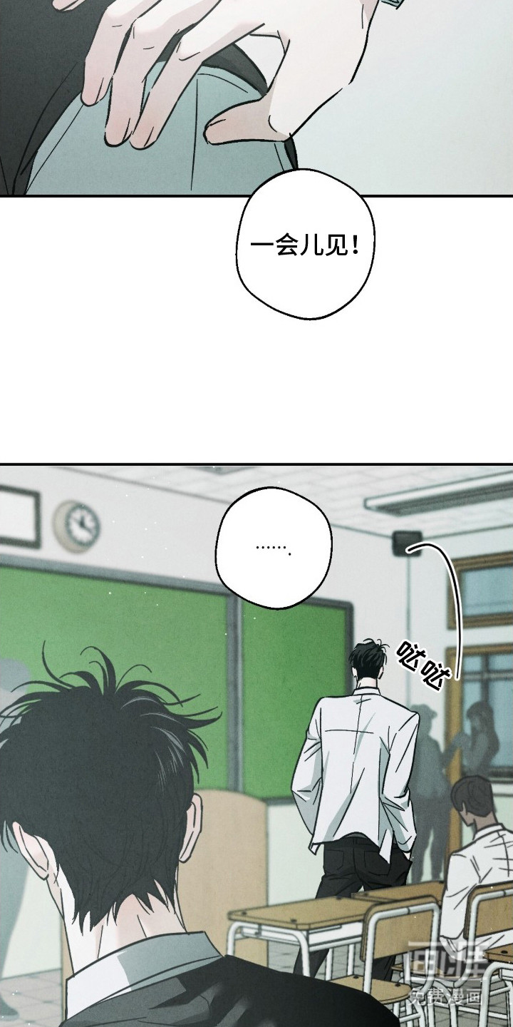 不透明关系漫画-图15