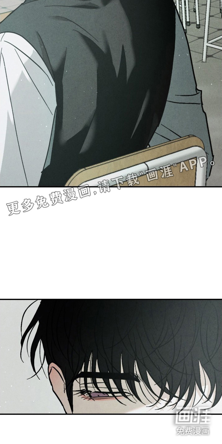 不透明关系漫画-图16