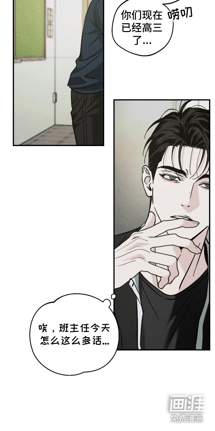 不透明关系漫画-图19