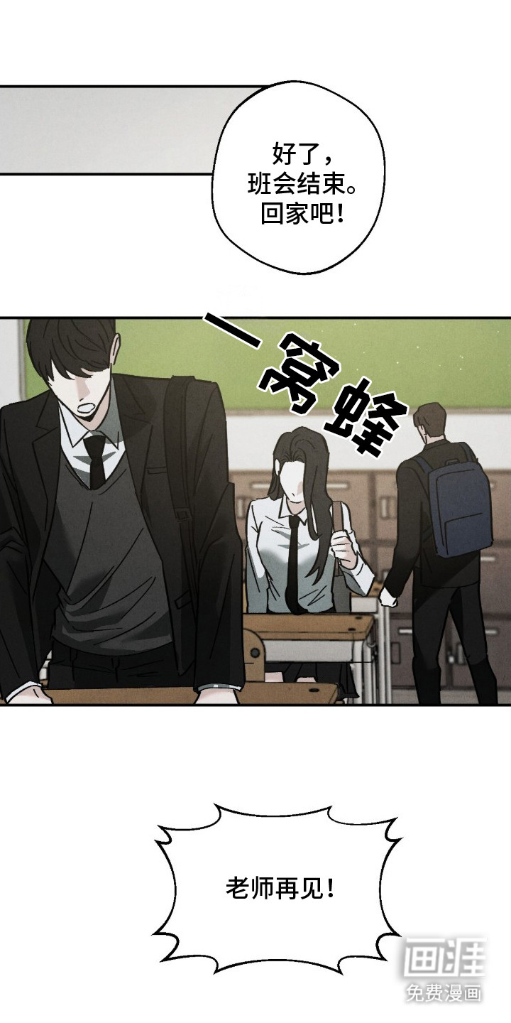 不透明关系漫画-图20