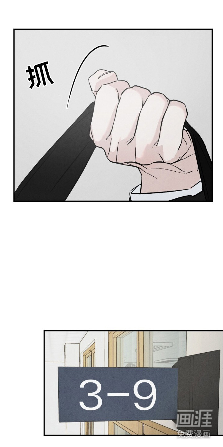 不透明关系漫画-图21