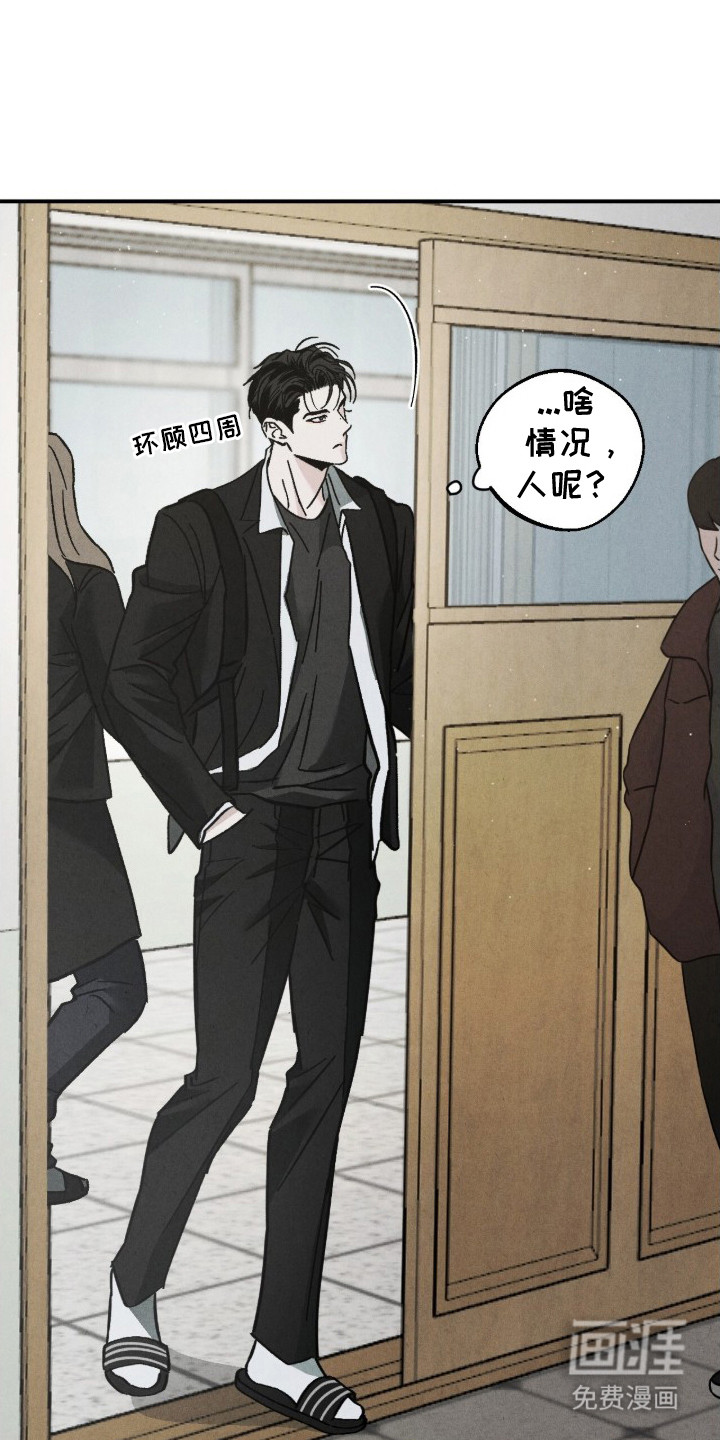 不透明关系漫画-图22