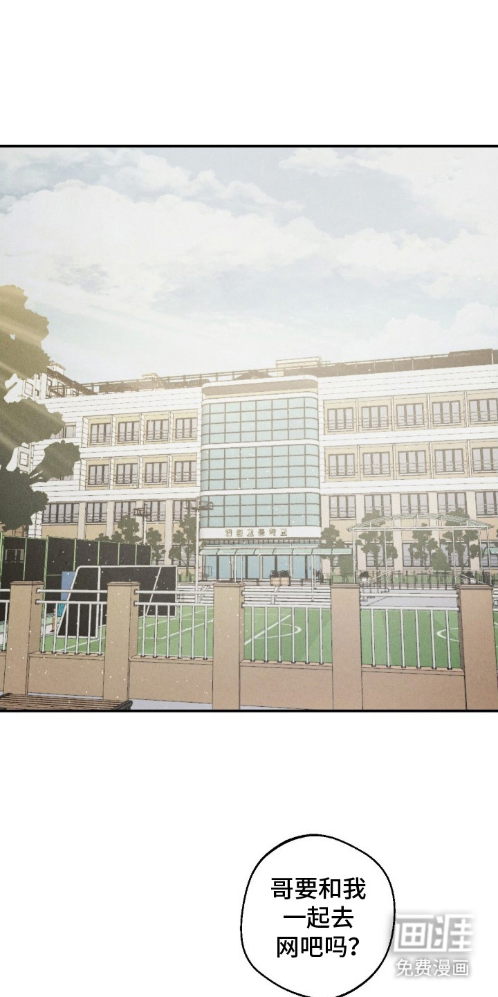 不透明关系第4话第1页