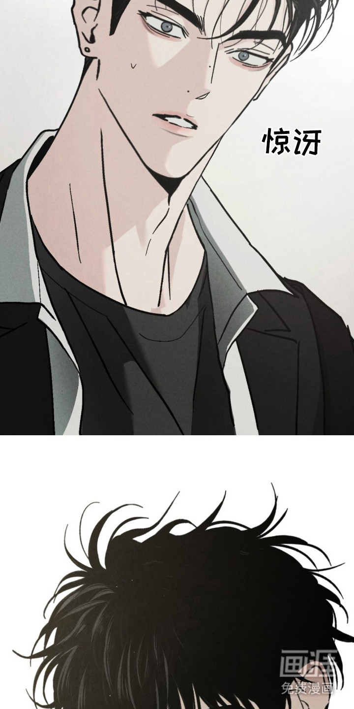 不透明关系漫画-图5