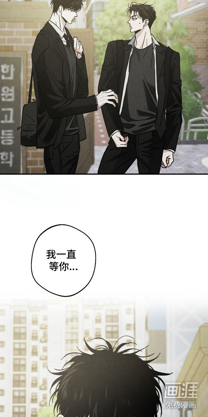 不透明关系漫画-图7