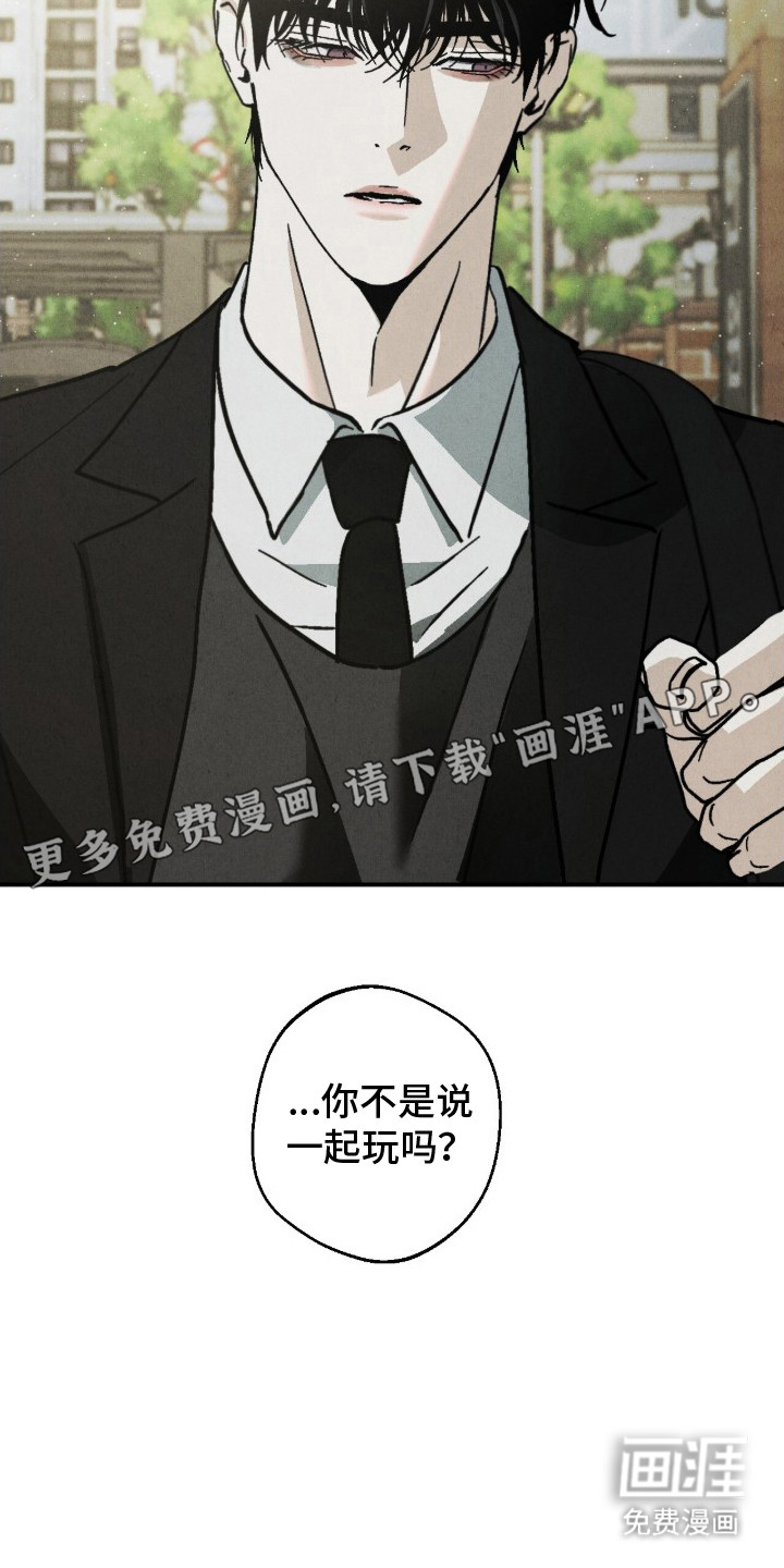 不透明关系漫画-图8