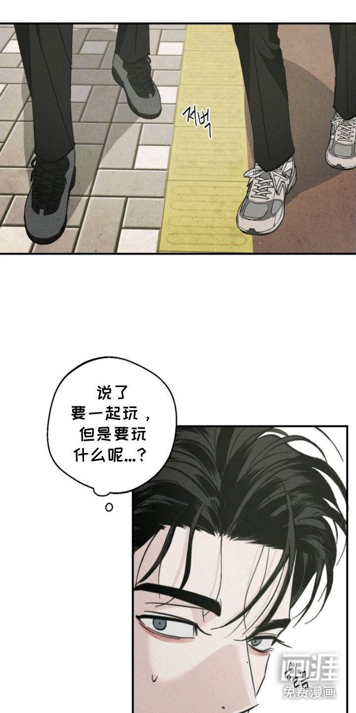 不透明关系漫画-图9
