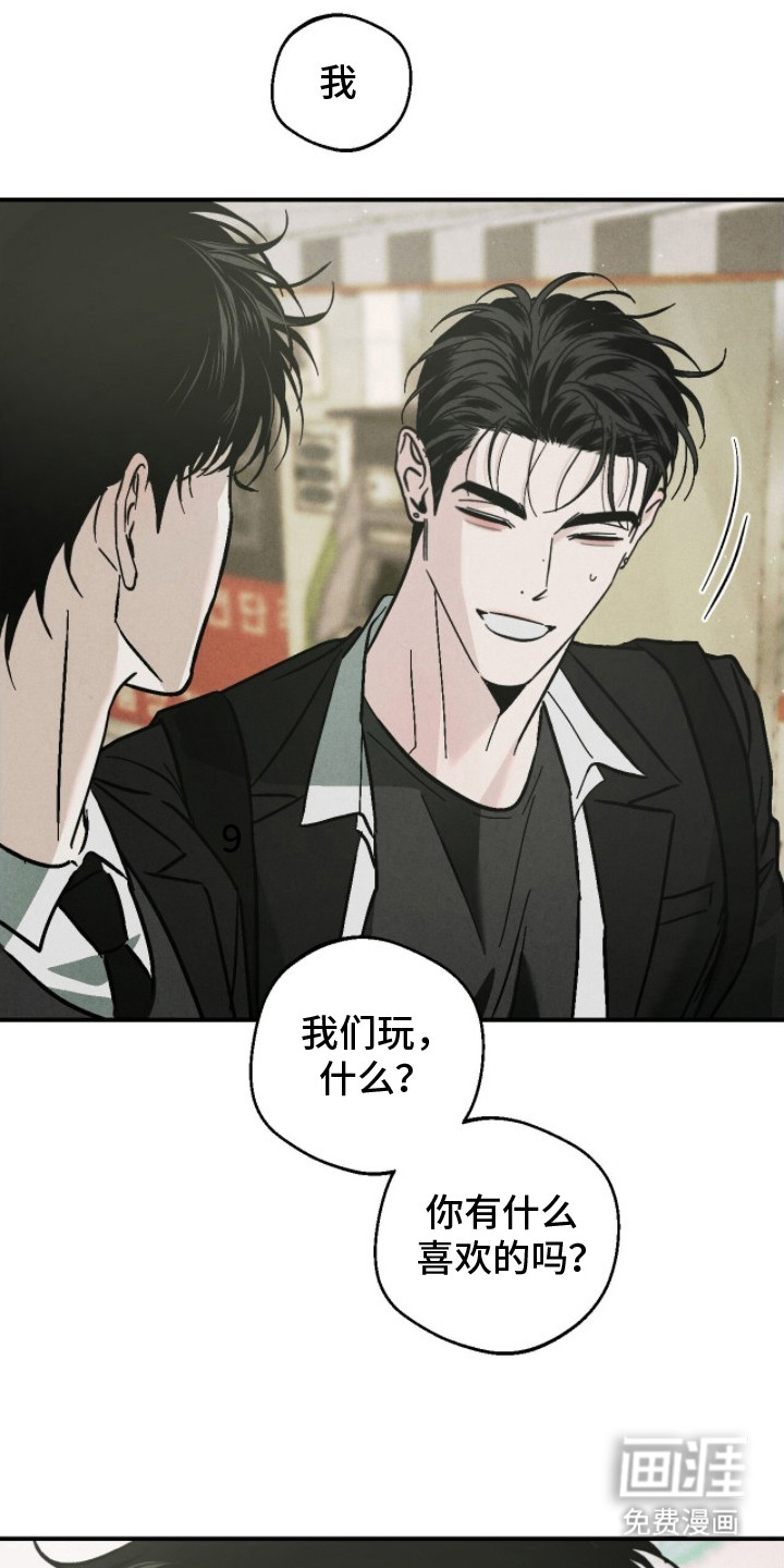 不透明关系漫画-图11