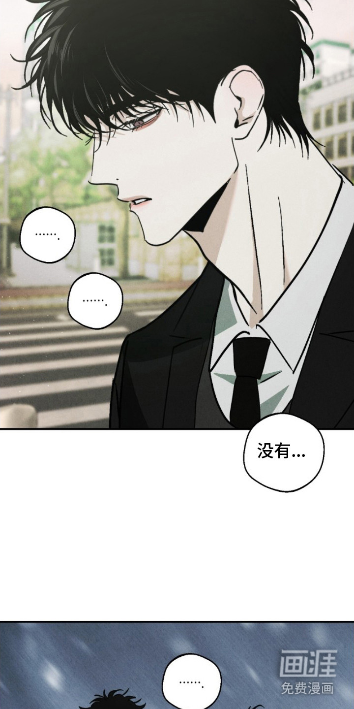 不透明关系漫画-图12