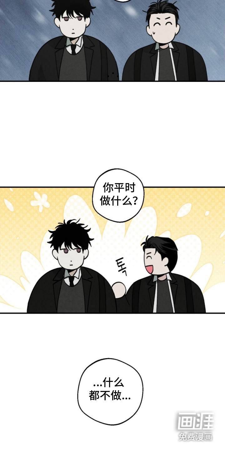 不透明关系漫画-图13