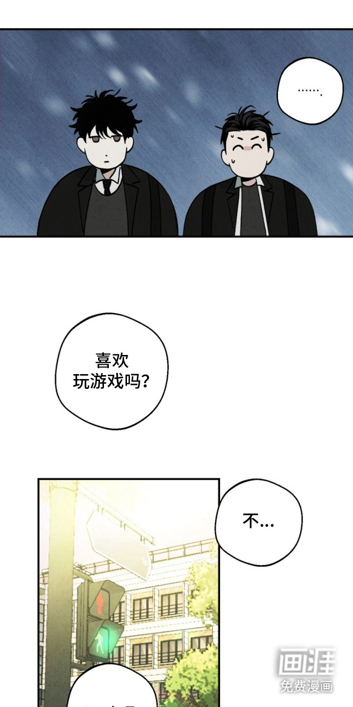 不透明关系漫画-图14