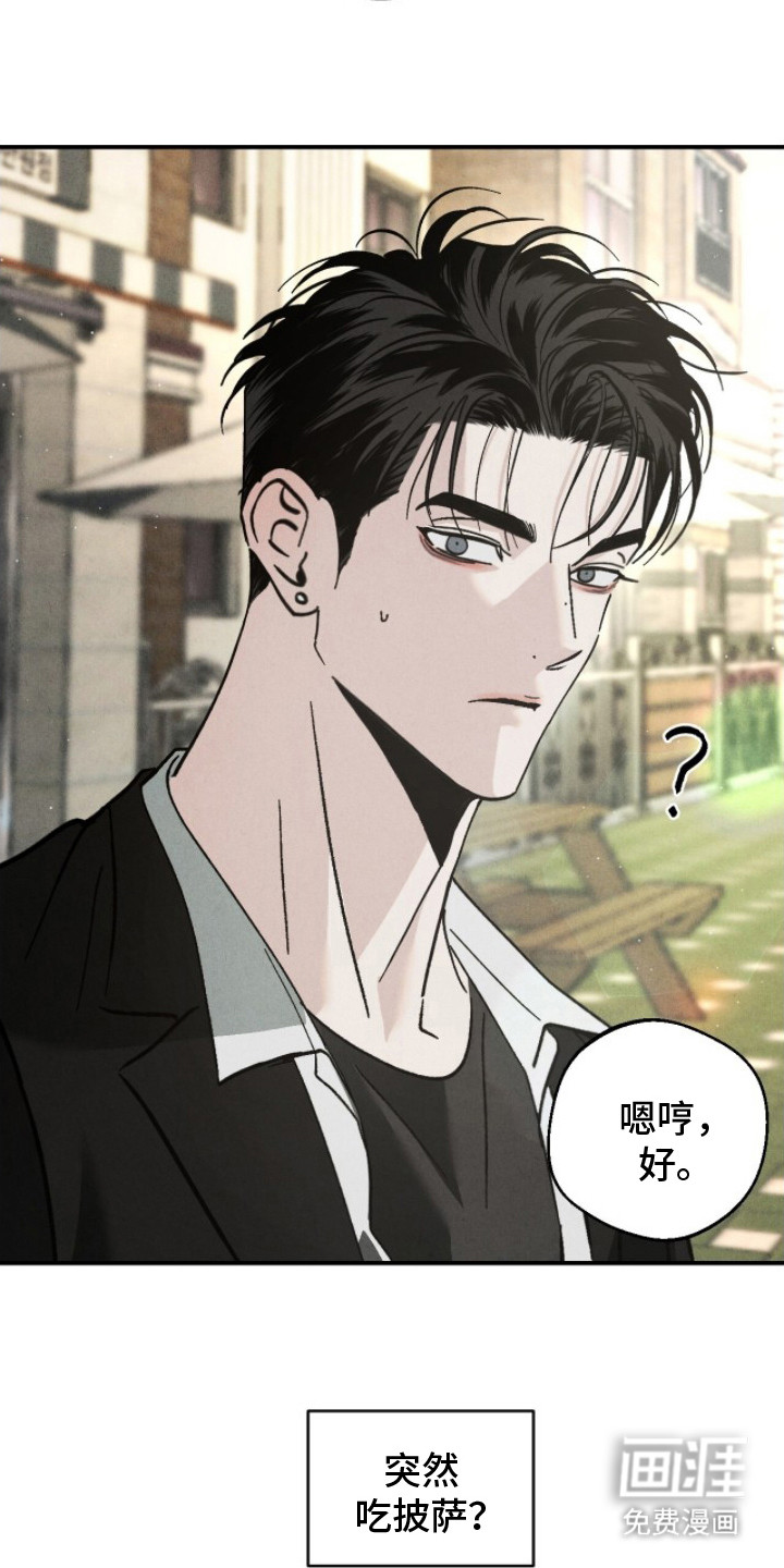 不透明关系漫画-图18