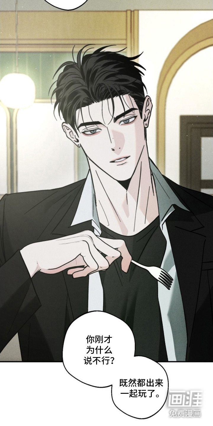 不透明关系漫画-图4