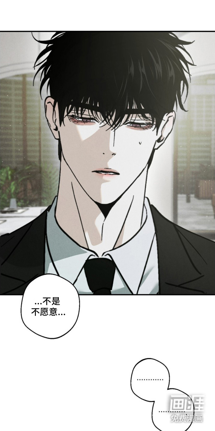 不透明关系漫画-图6