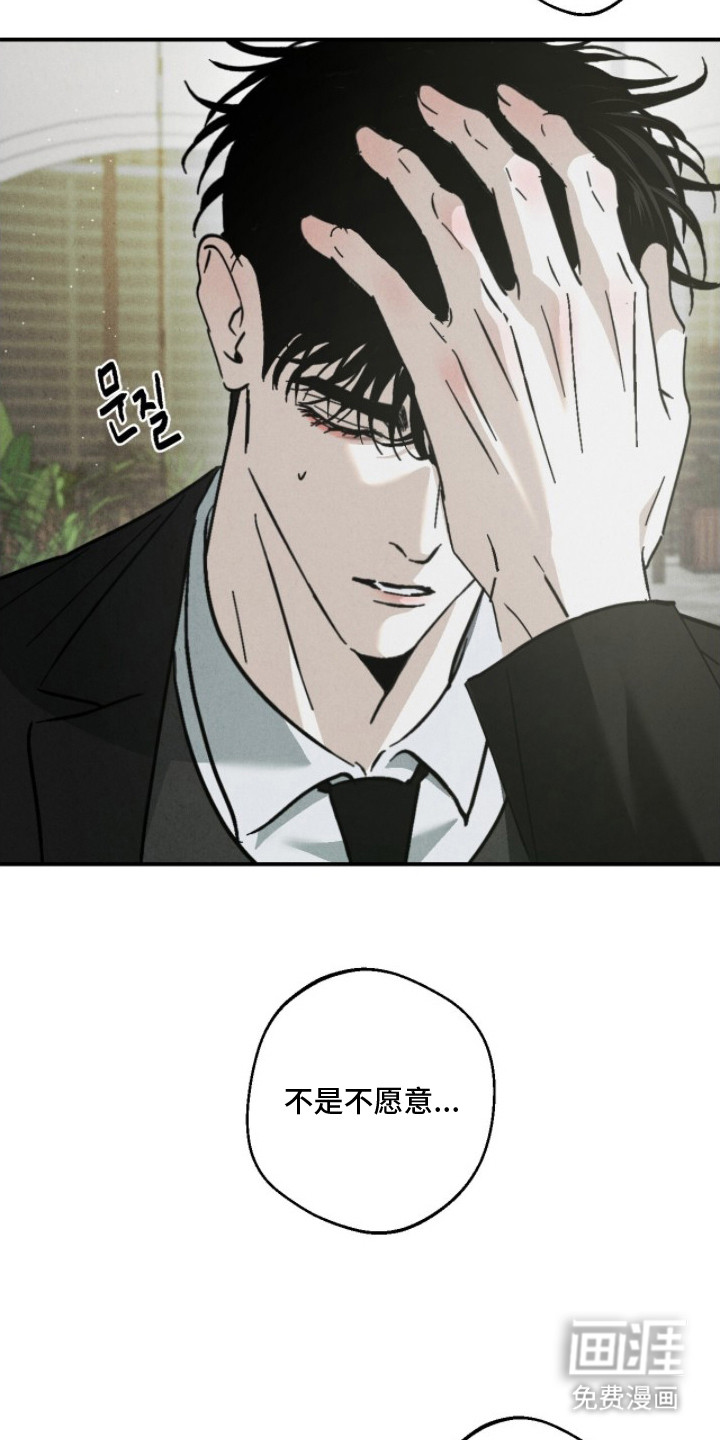 不透明关系漫画-图7