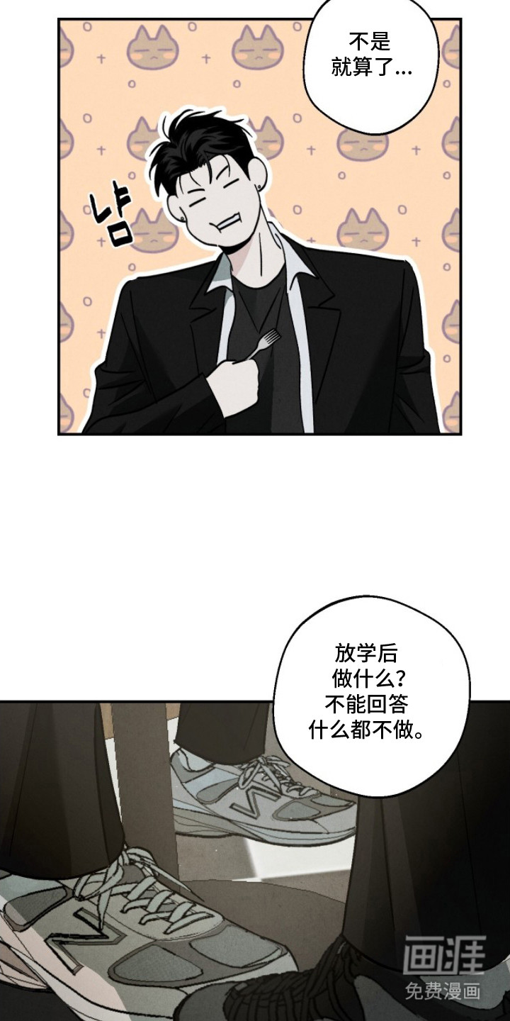 不透明关系漫画-图8