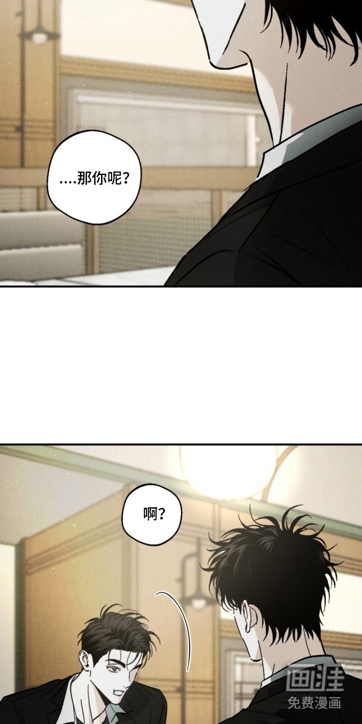 不透明关系漫画-图10