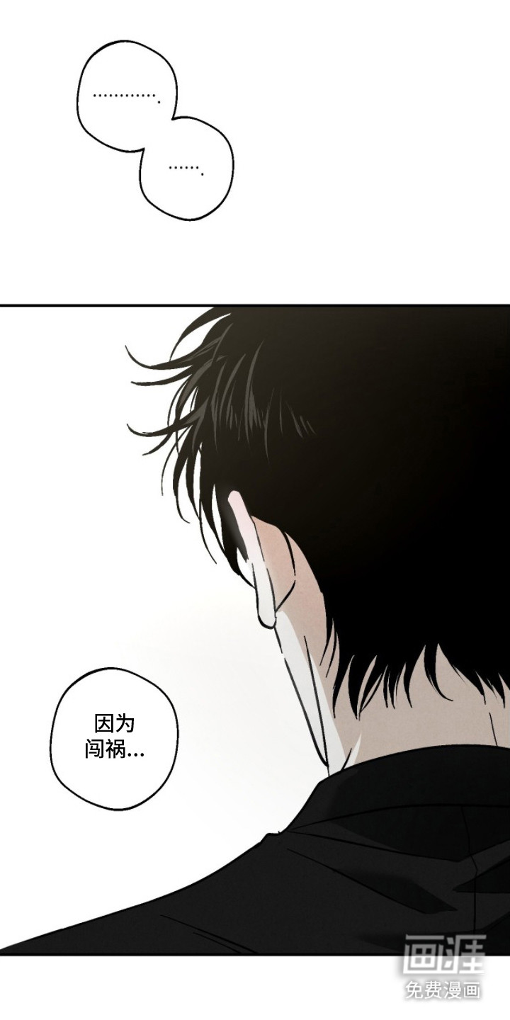 不透明关系漫画-图15