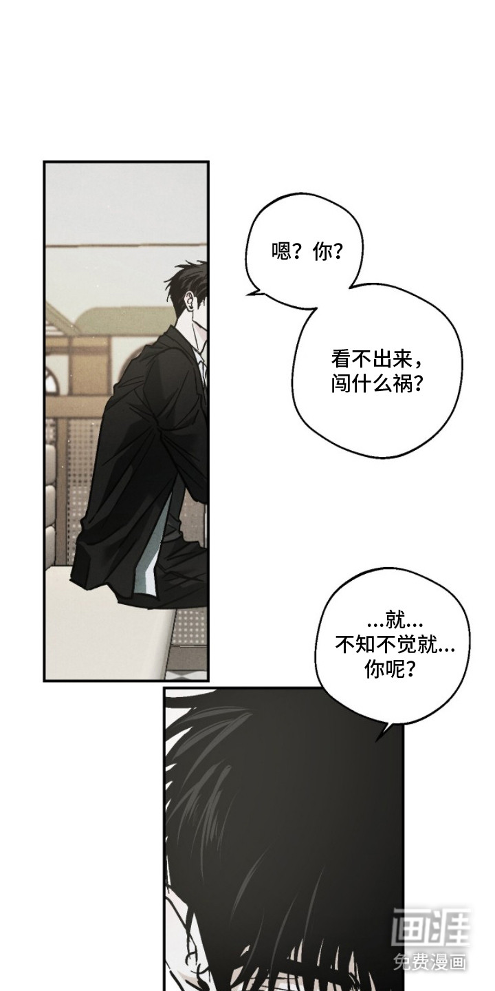 不透明关系漫画-图16