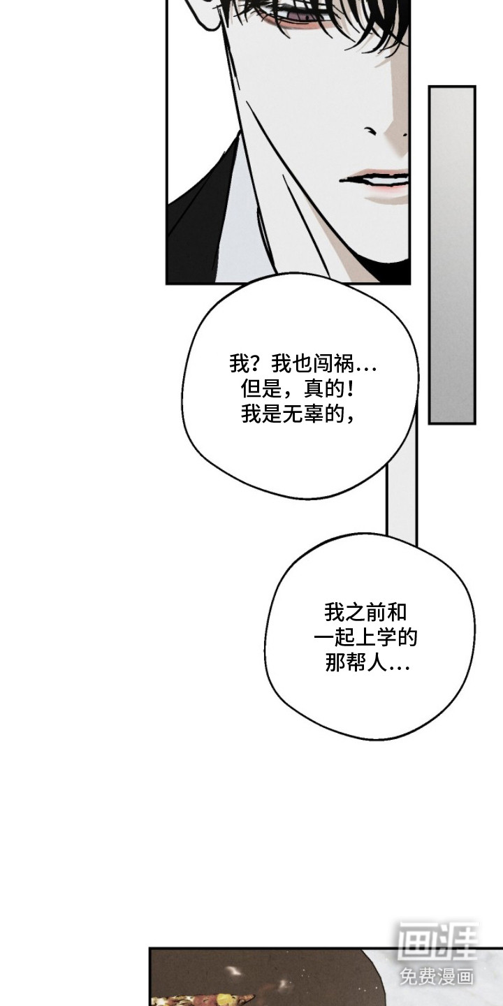 不透明关系漫画-图17