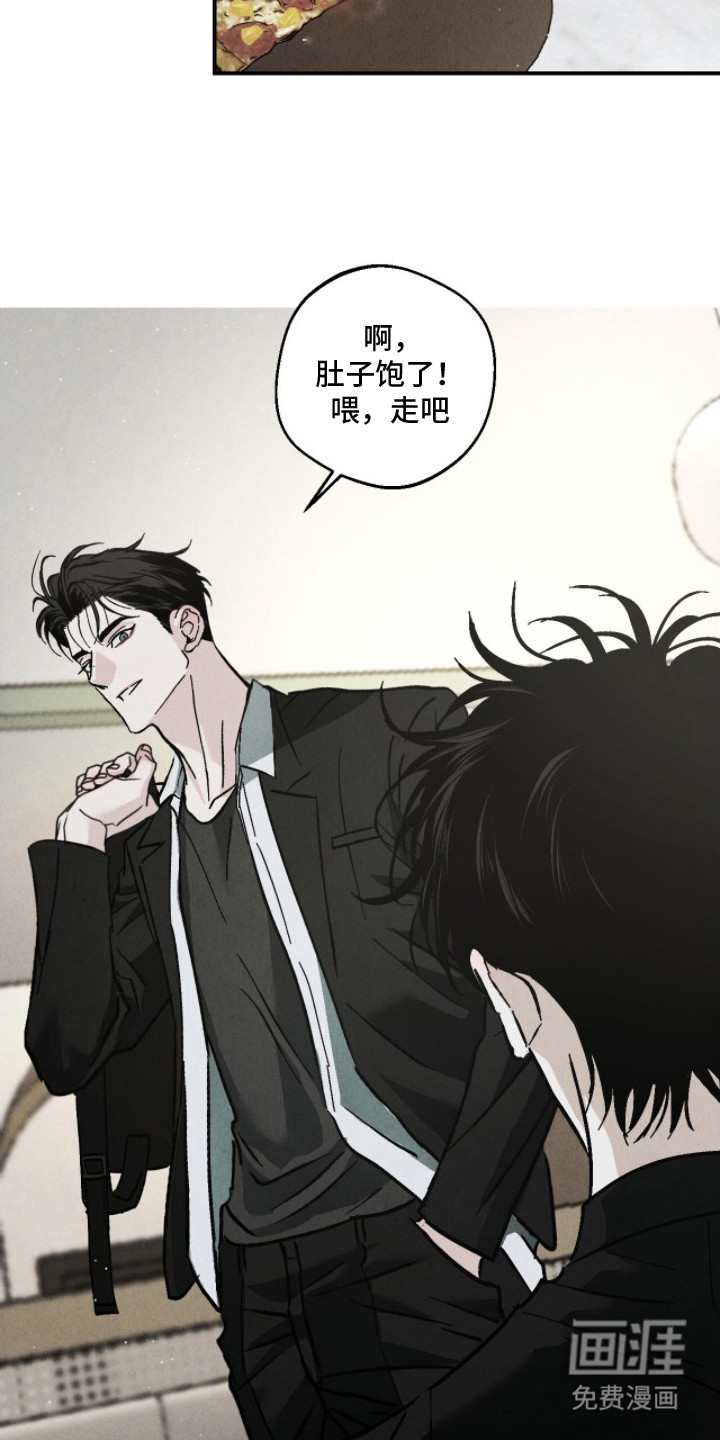 不透明关系漫画-图18