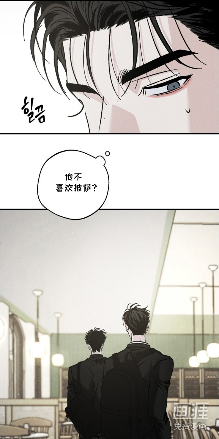 不透明关系漫画-图20