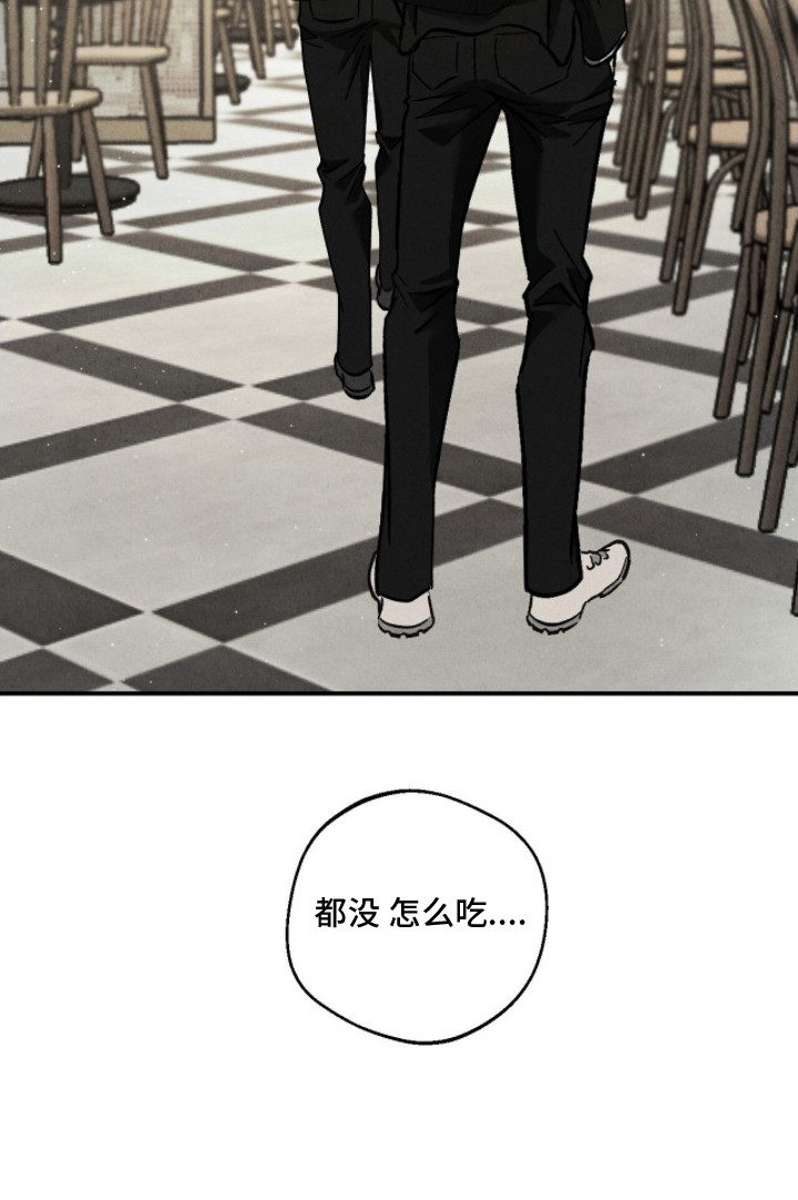 不透明关系漫画-图21