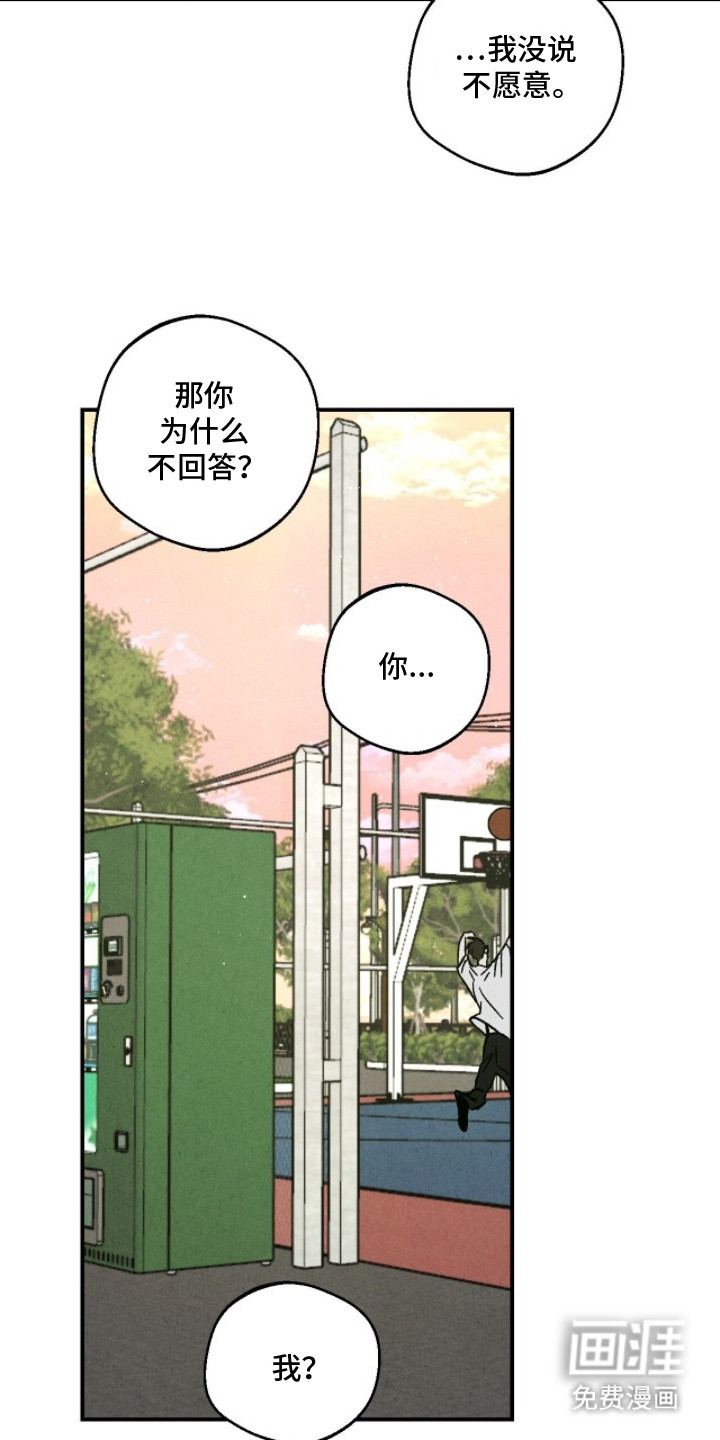 不透明关系漫画-图4