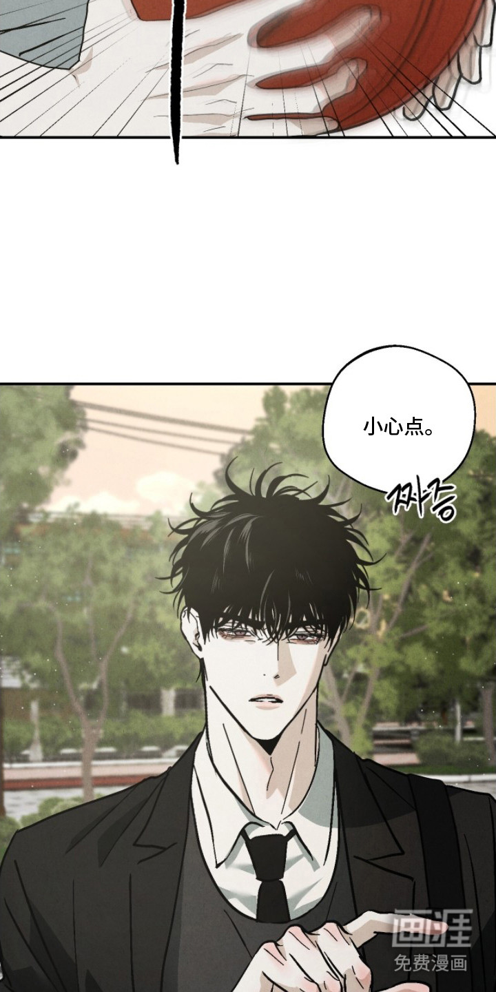 不透明关系漫画-图13