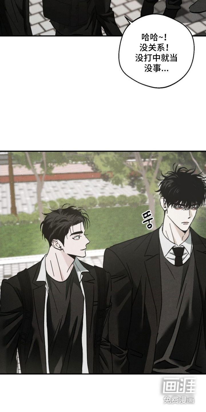 不透明关系漫画-图15