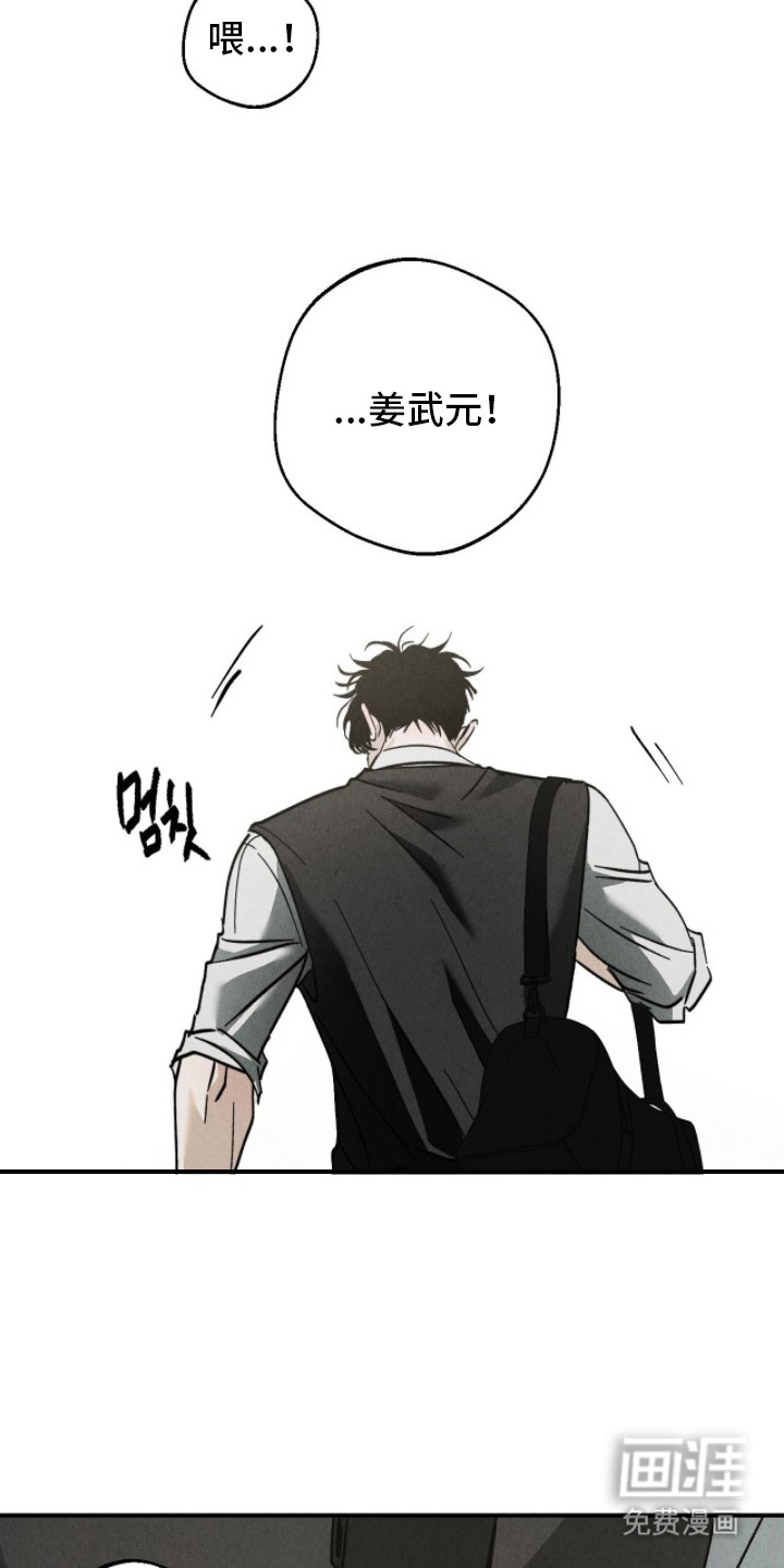 不透明关系漫画-图13