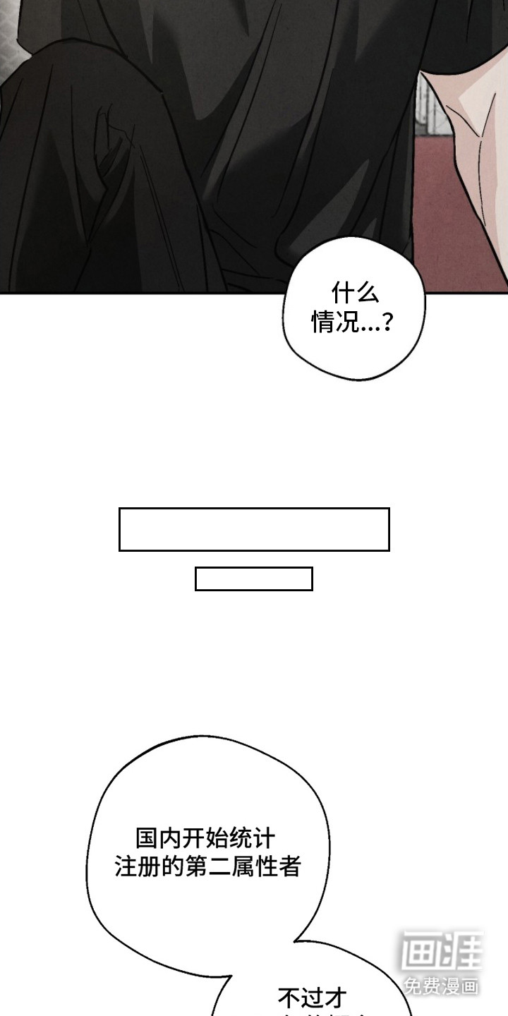 不透明关系漫画-图16