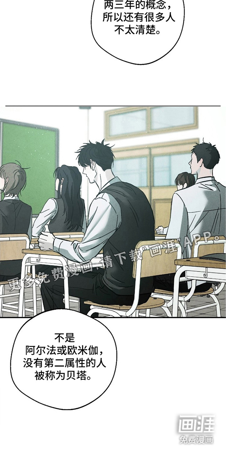 不透明关系漫画-图17