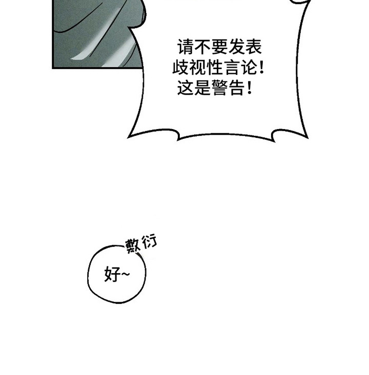不透明关系漫画-图26