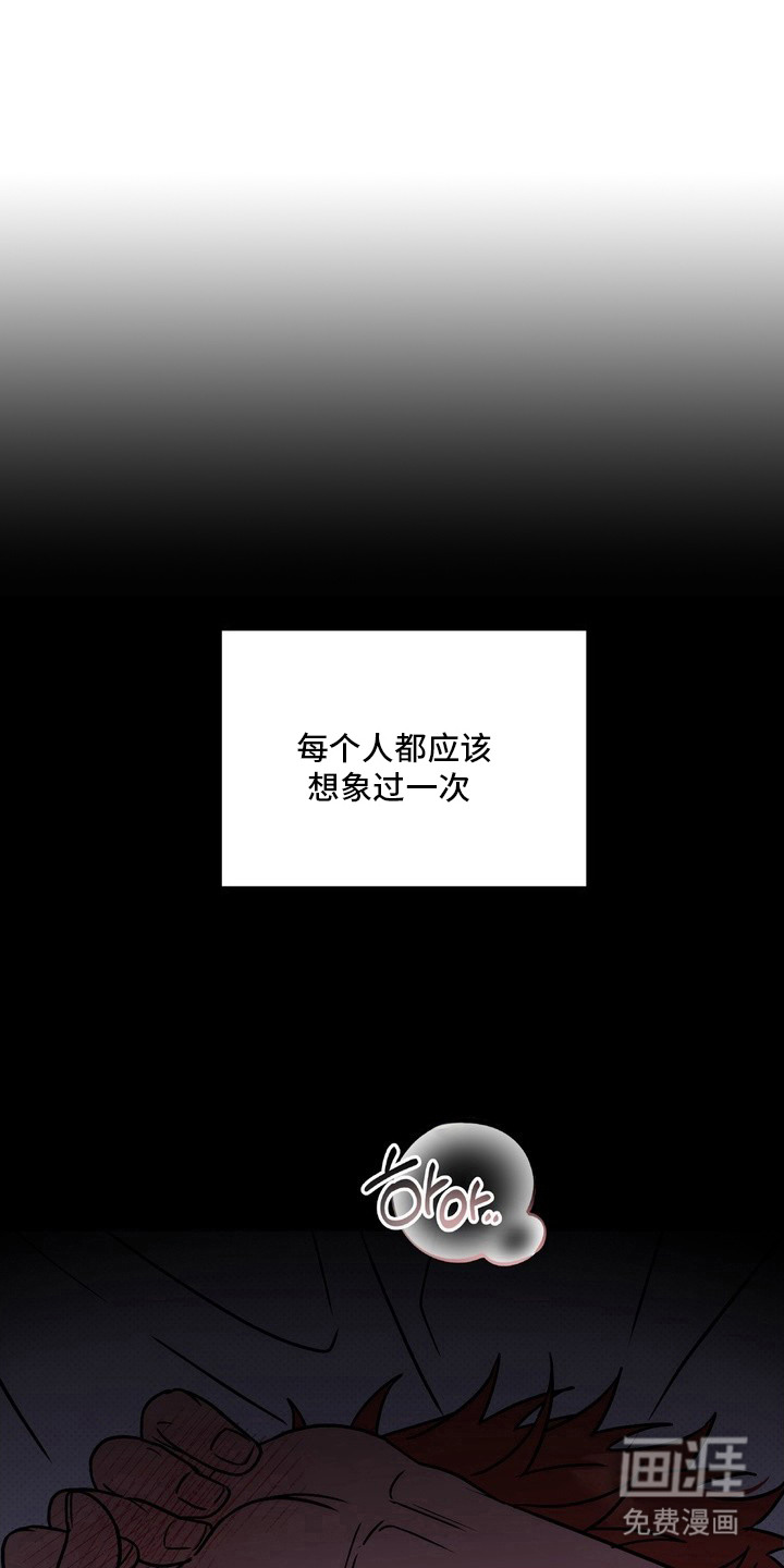 冰点舞台第1话图